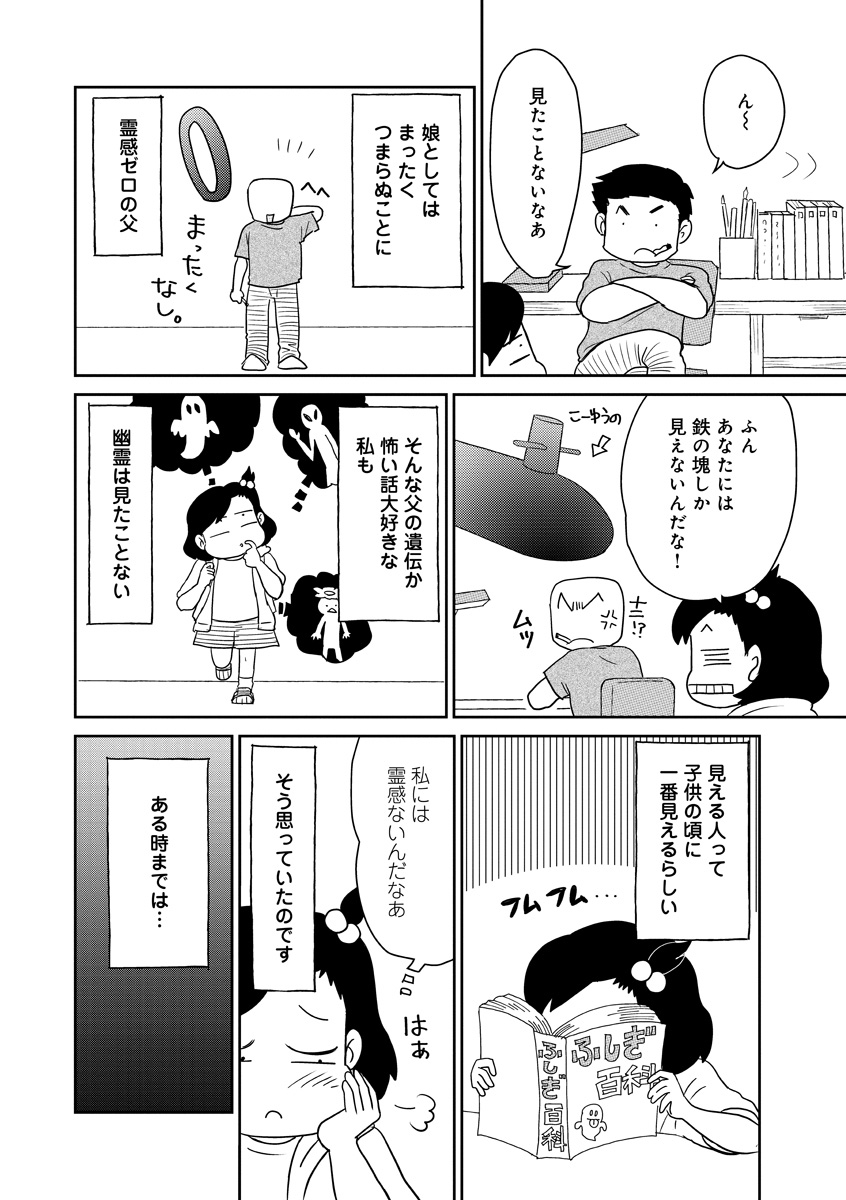 『かいじくんちのニラコさん』