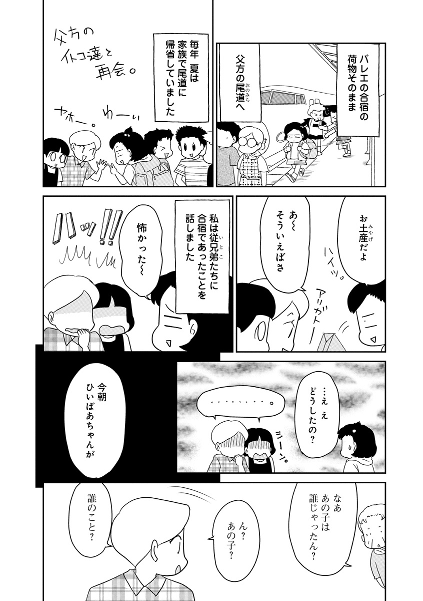 『かいじくんちのニラコさん』