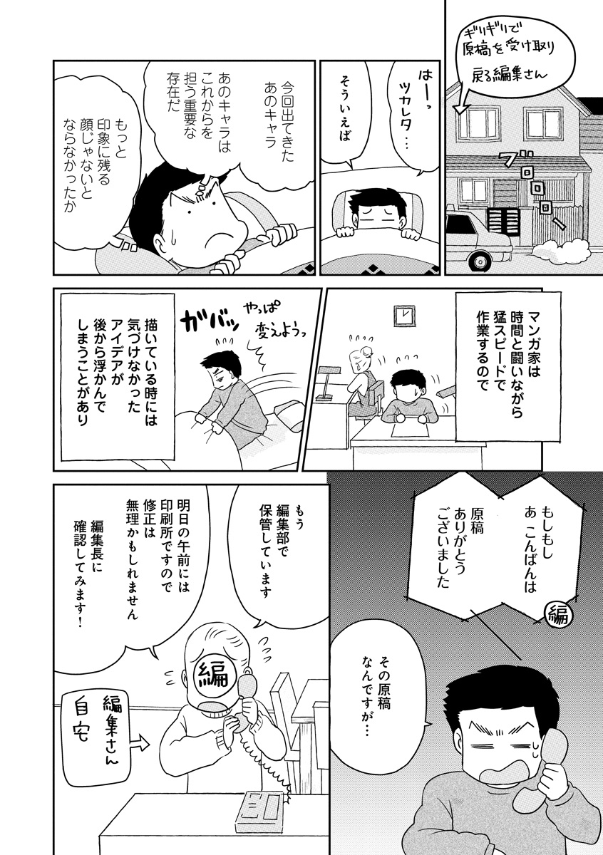 『かいじくんちのニラコさん』