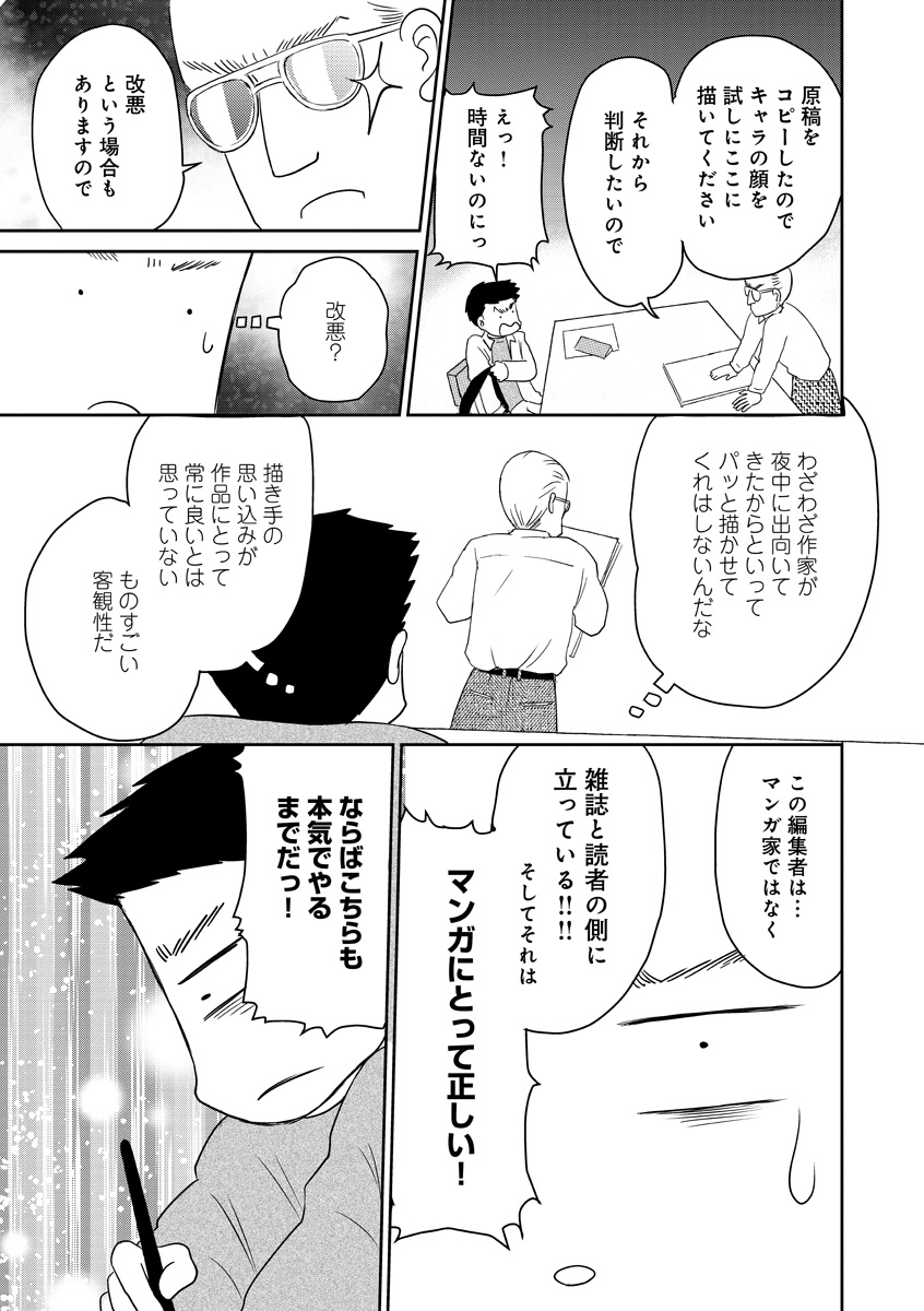 『かいじくんちのニラコさん』