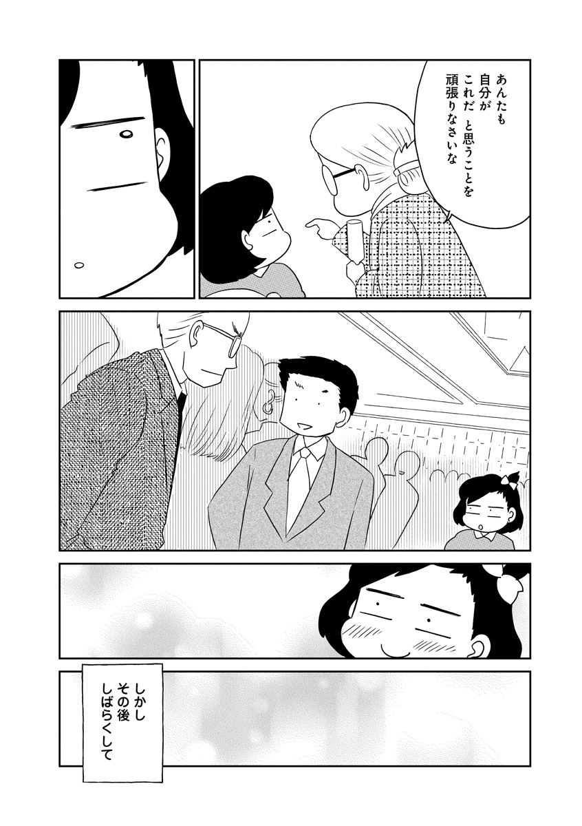 『かいじくんちのニラコさん』