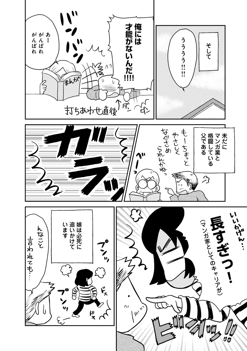 『かいじくんちのニラコさん』