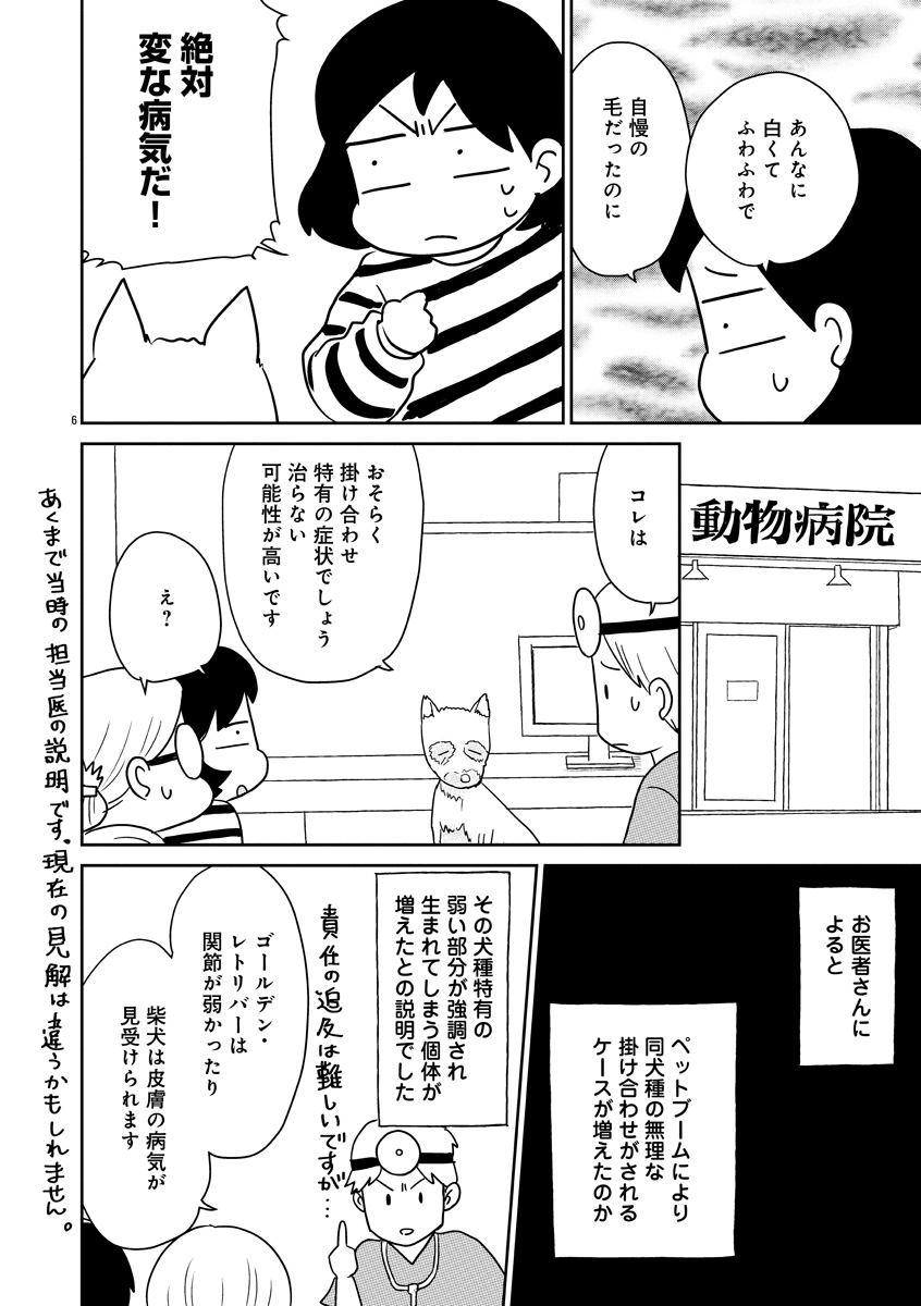 『かいじくんちのニラコさん』