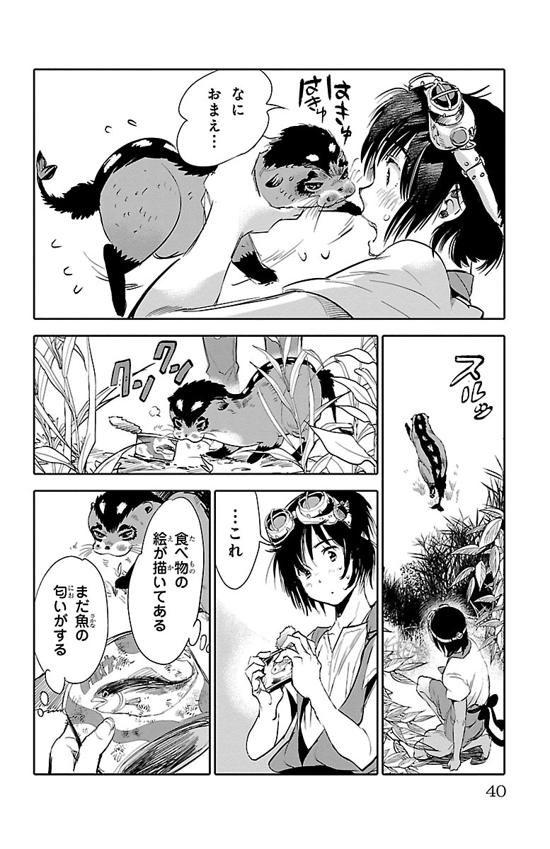『クジラの子らは砂上に歌う』