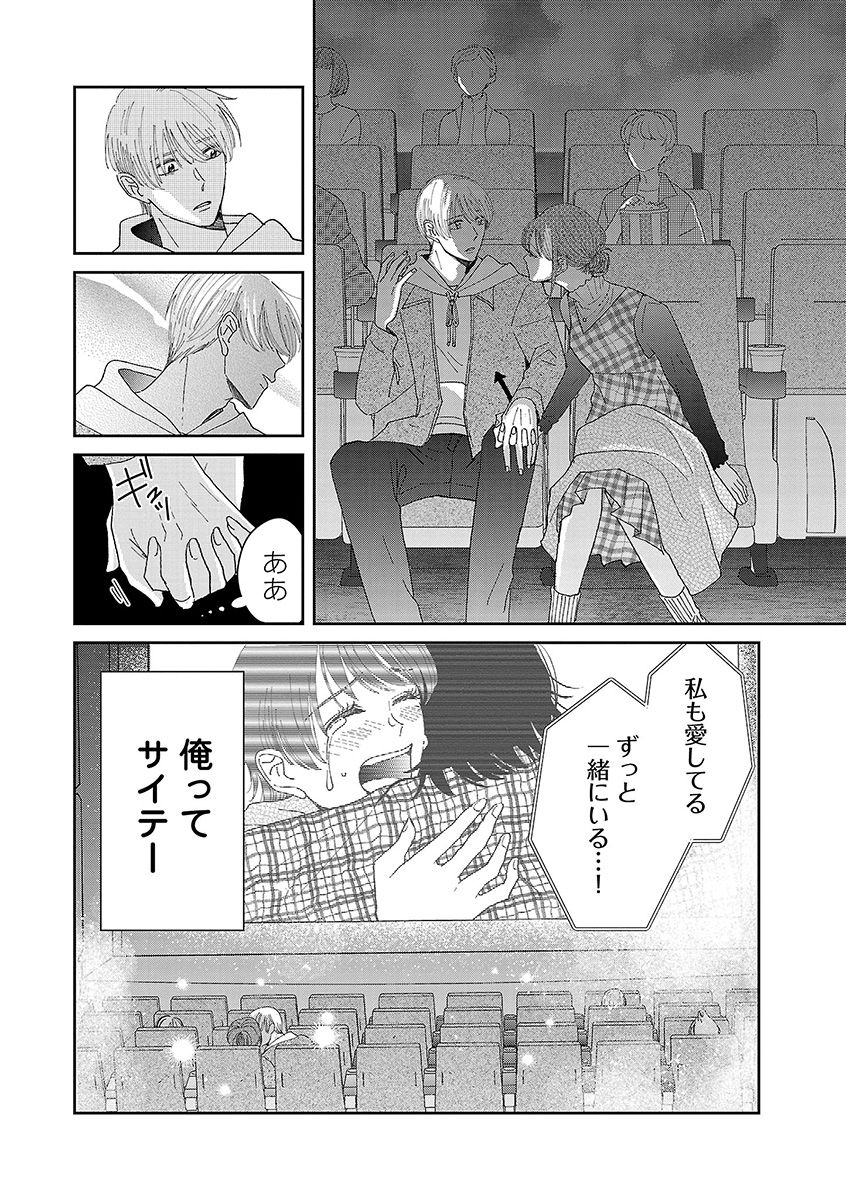 『まばゆいね、珠緒くん。』