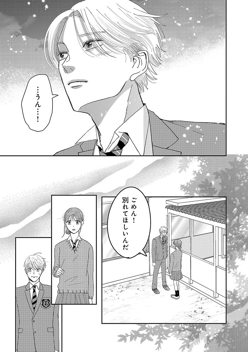 『まばゆいね、珠緒くん。』