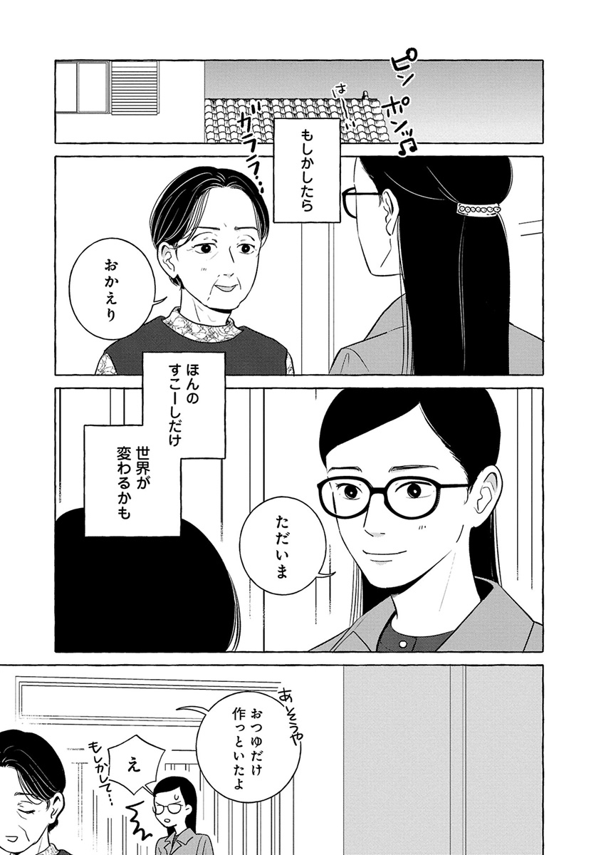 『メゾンプアナの７人の食卓』