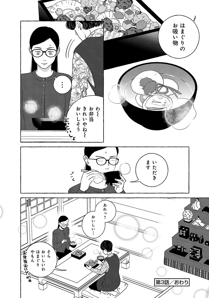 『メゾンプアナの７人の食卓』