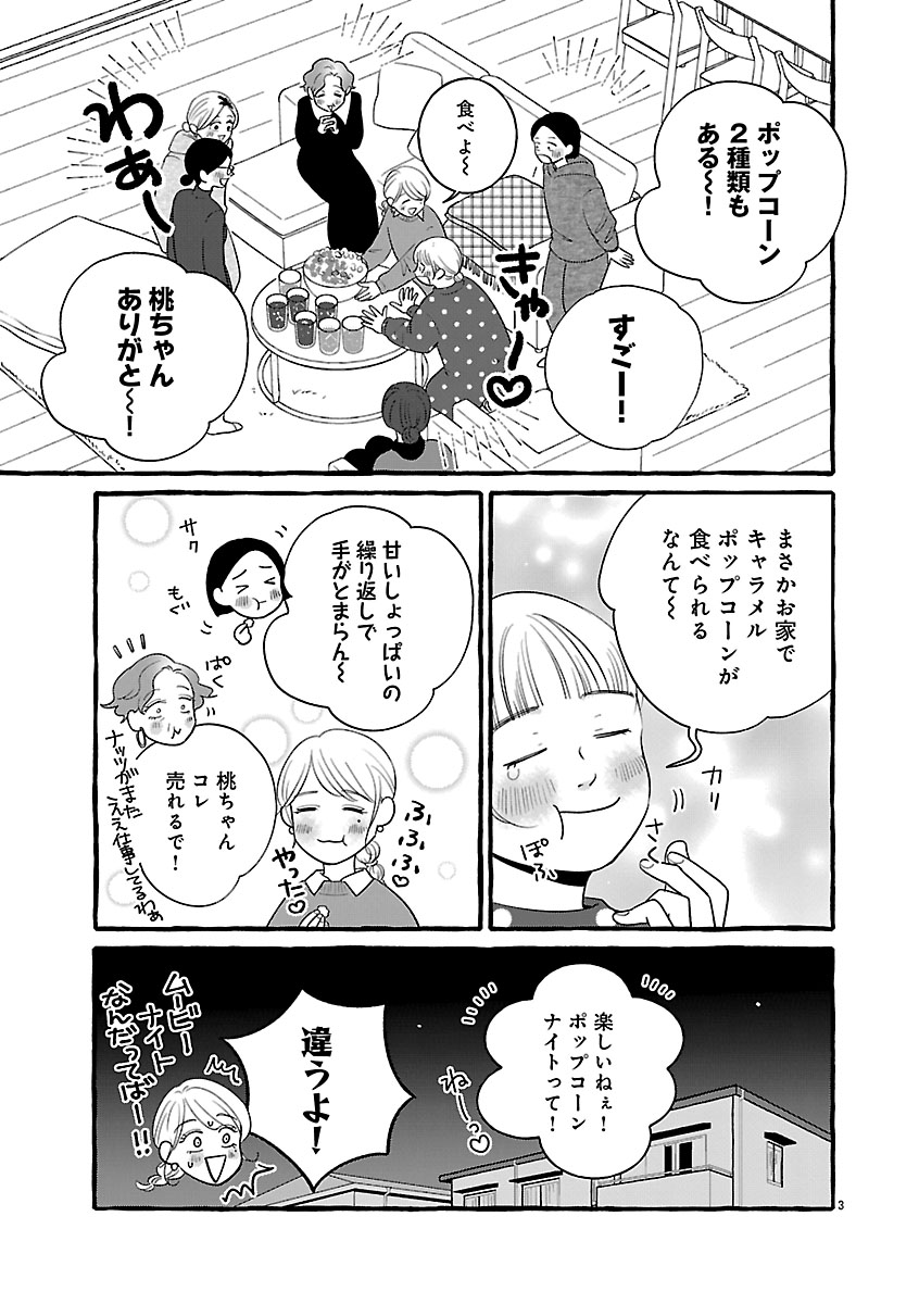 『メゾンプアナの７人の食卓』