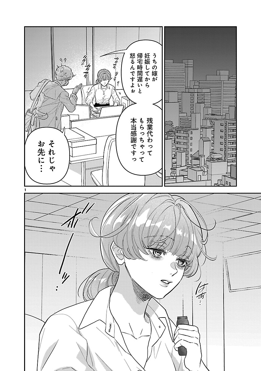 『妄想めろキュンアンソロジー/ふたりの男に愛される【ためし読み】』