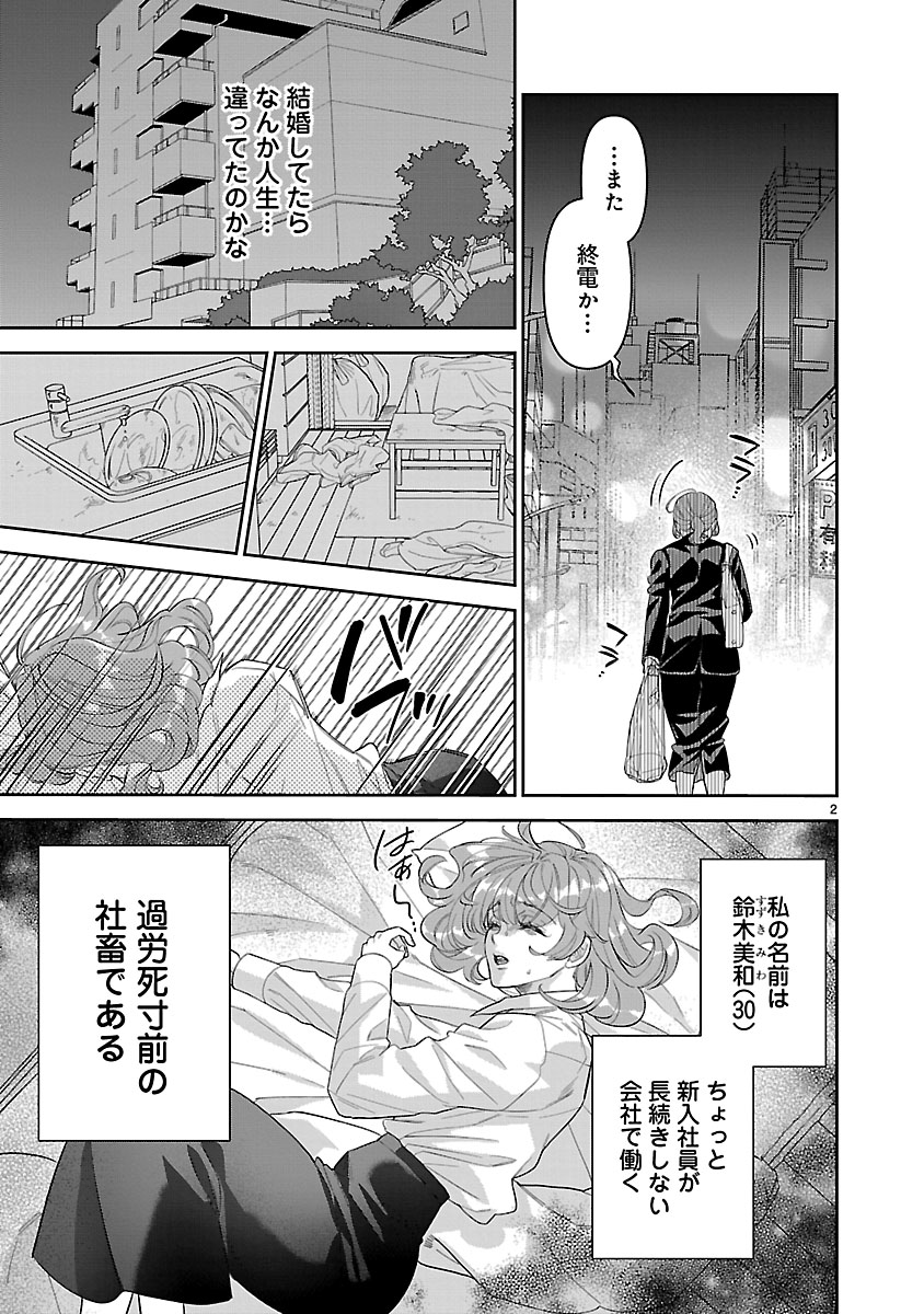 『妄想めろキュンアンソロジー/ふたりの男に愛される【ためし読み】』