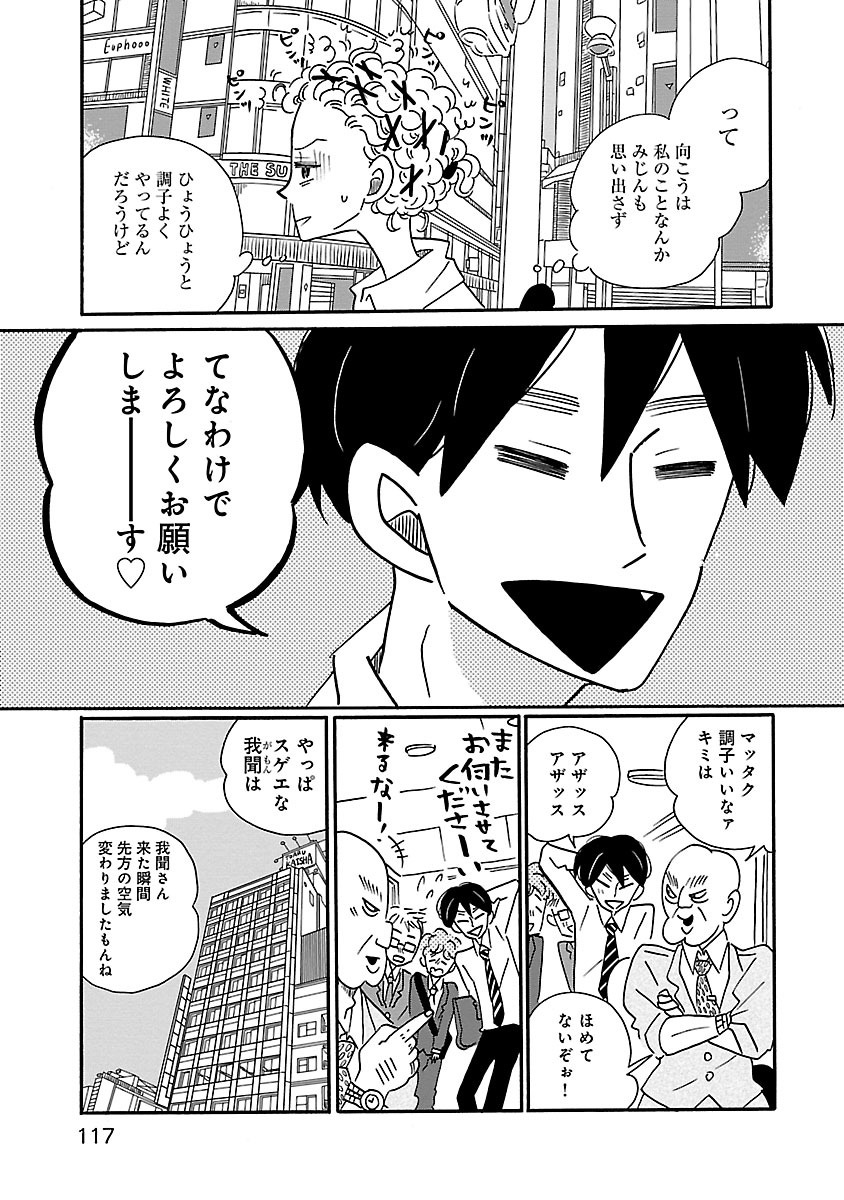 『凪のお暇』