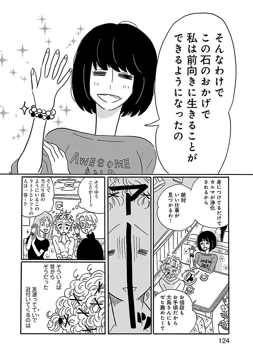 『凪のお暇』
