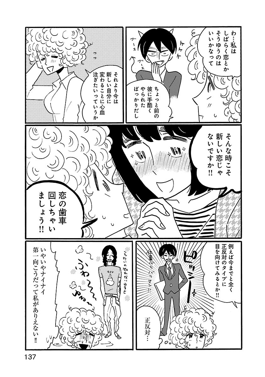 『凪のお暇』