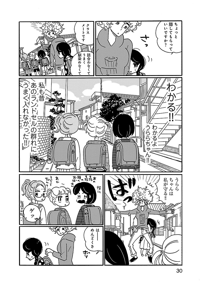 『凪のお暇』