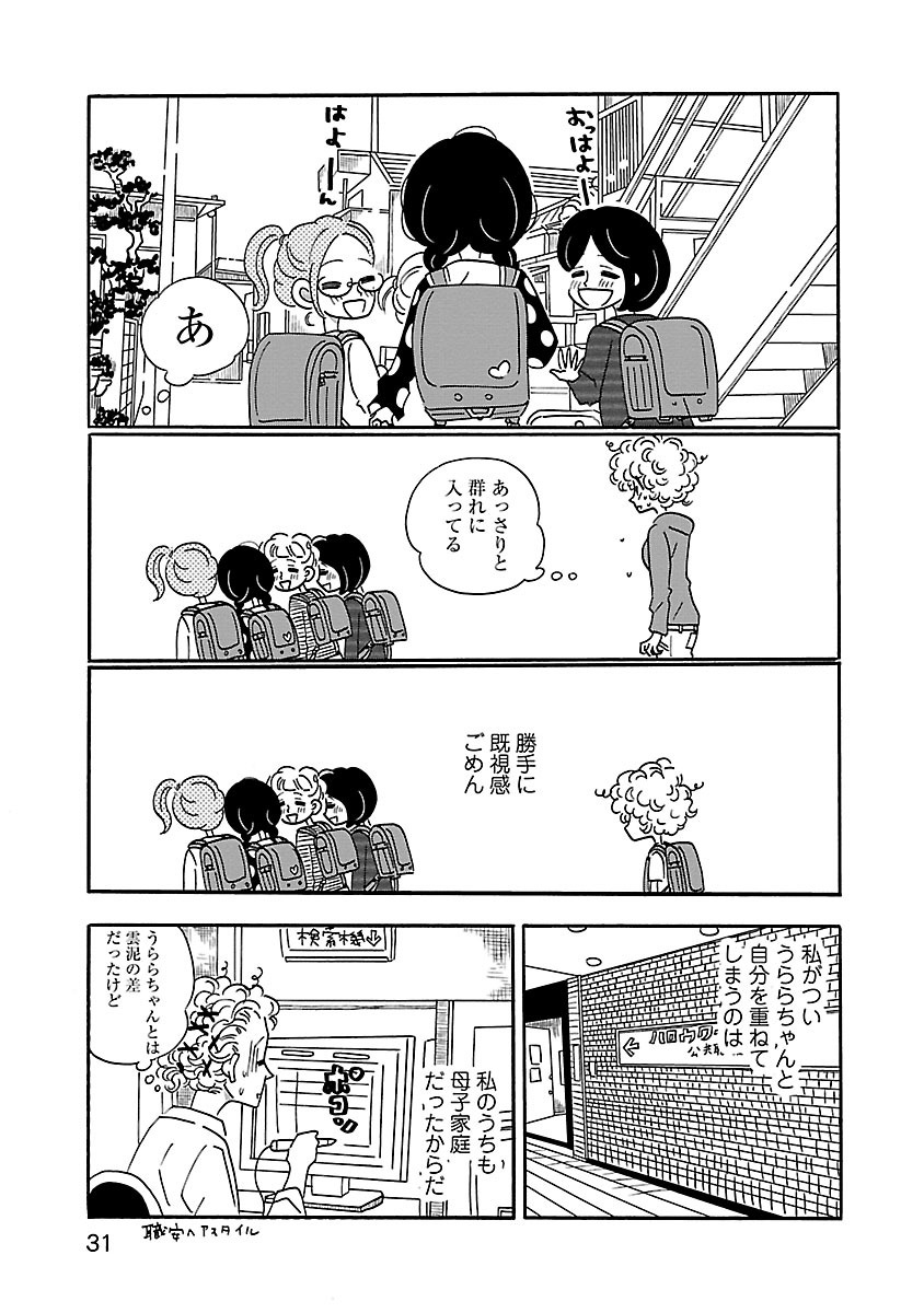 『凪のお暇』