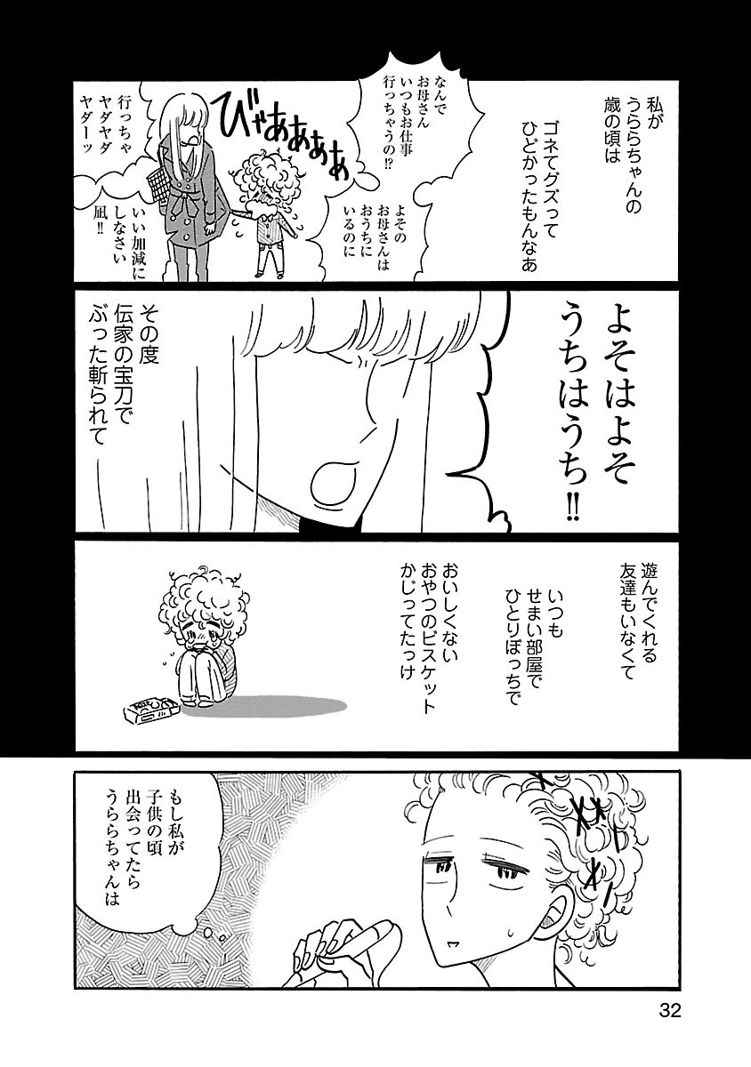 『凪のお暇』
