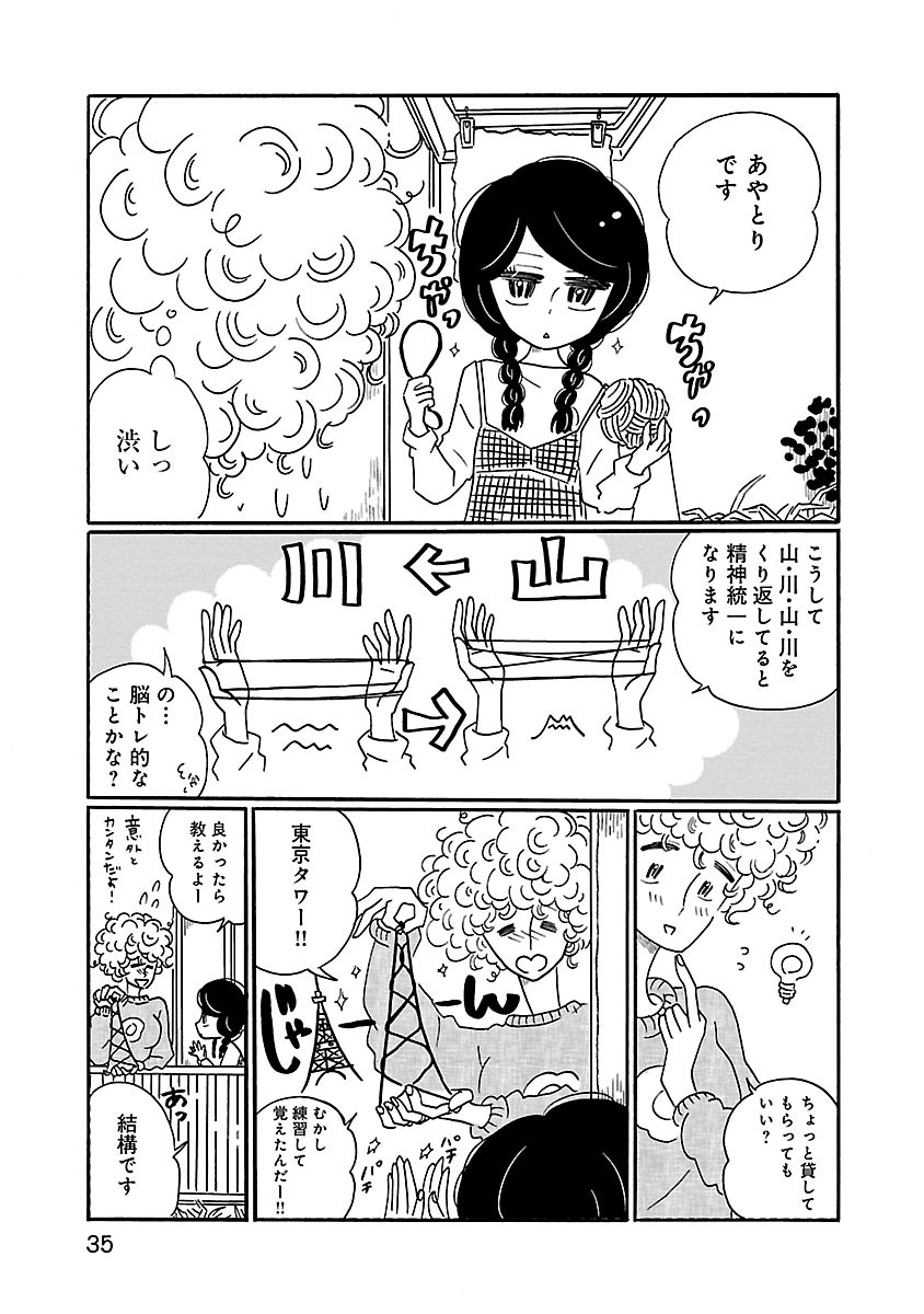 『凪のお暇』