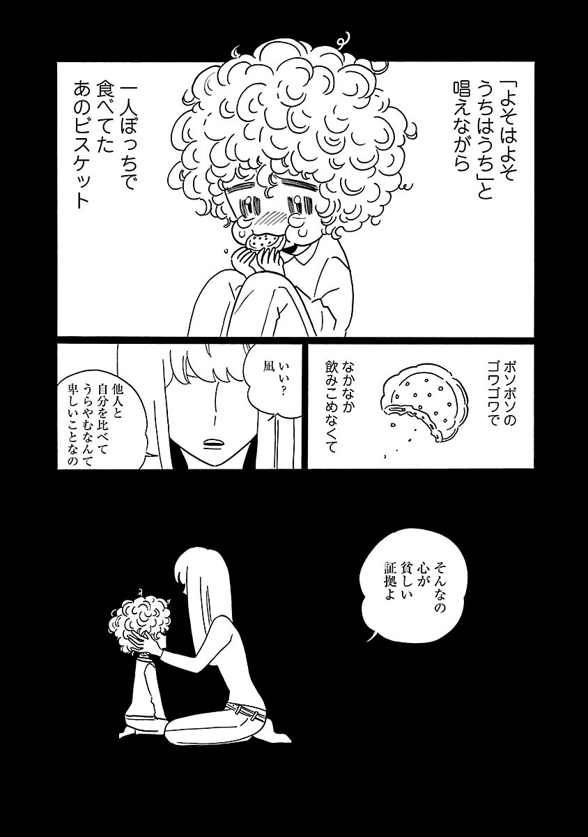 『凪のお暇』