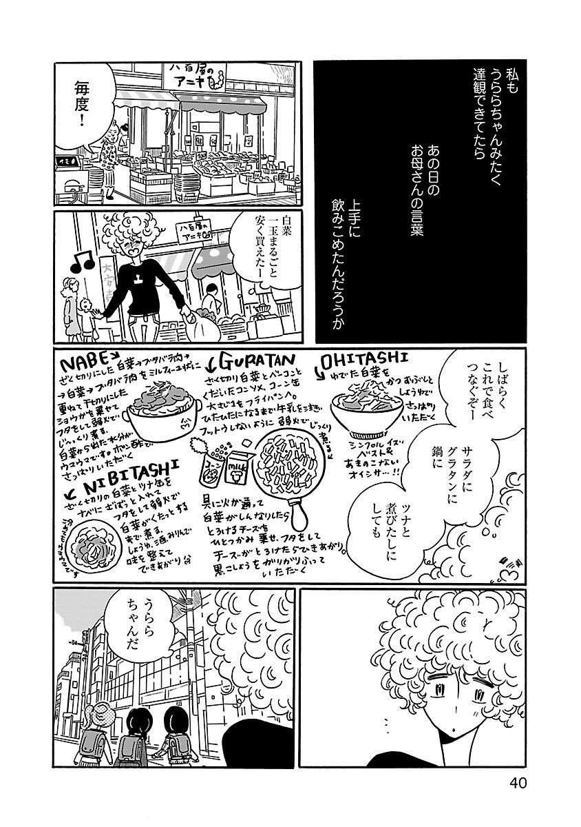 『凪のお暇』