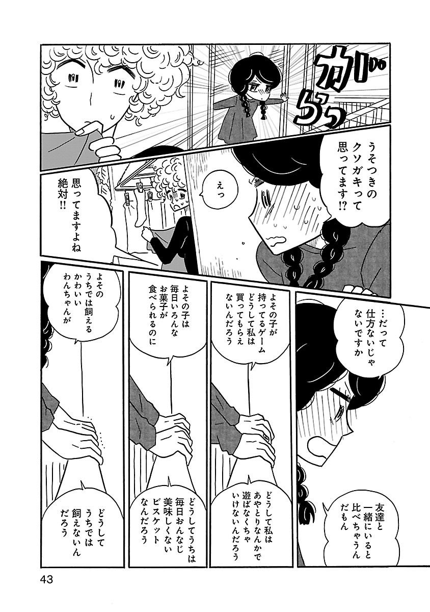 『凪のお暇』