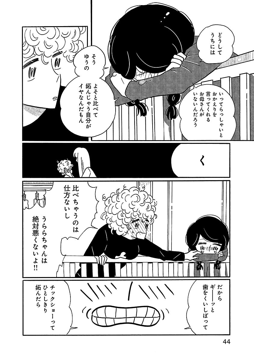 『凪のお暇』