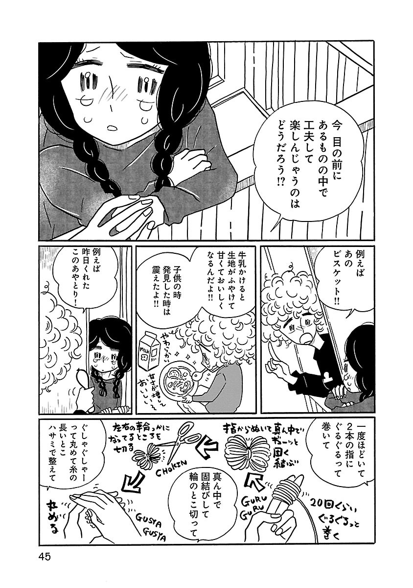 『凪のお暇』