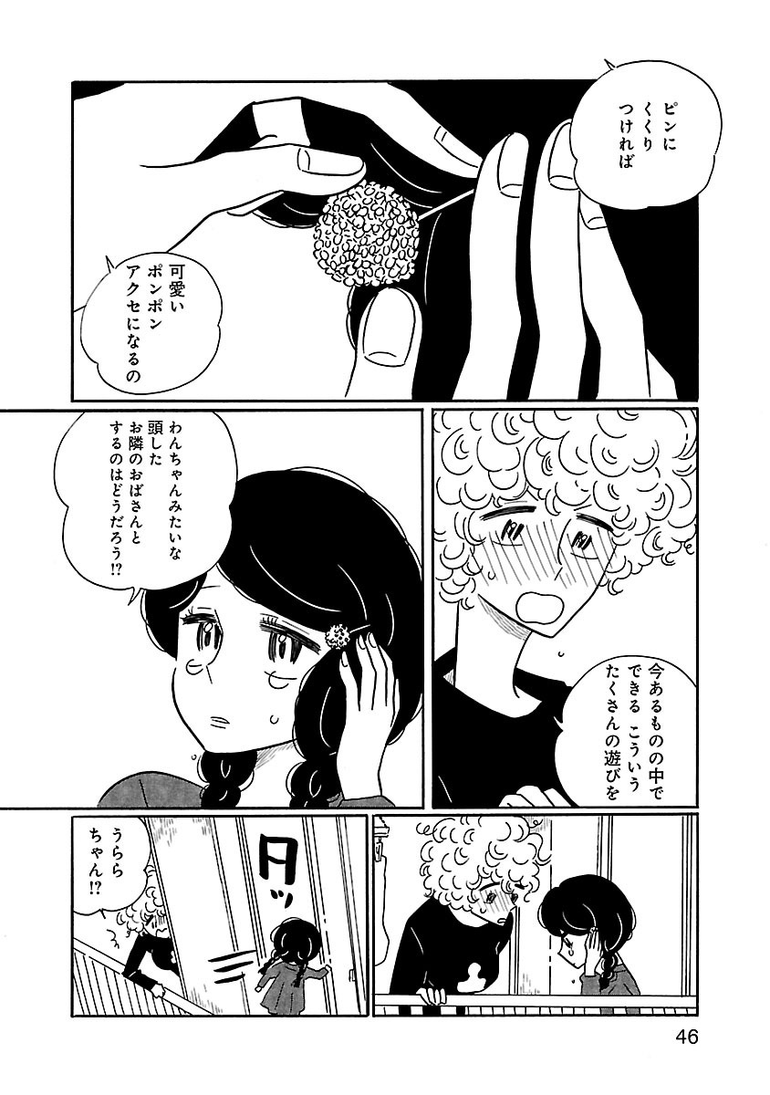 『凪のお暇』