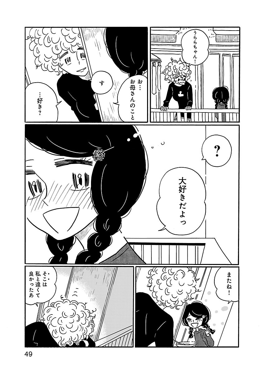 『凪のお暇』