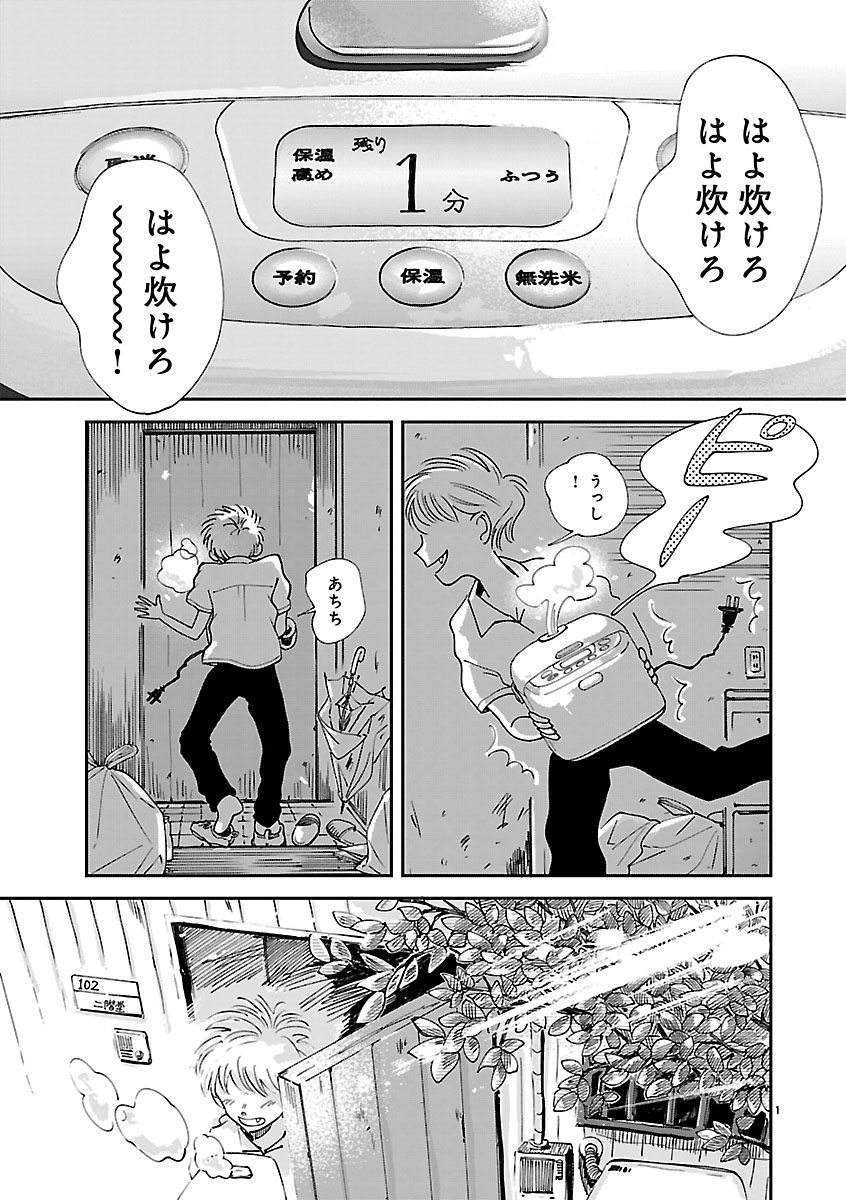 『なんぼの食卓』