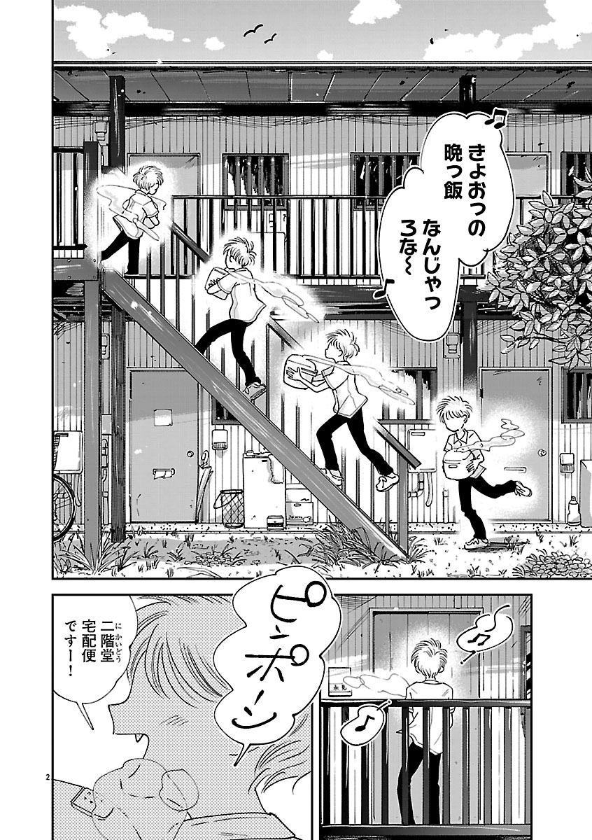 『なんぼの食卓』