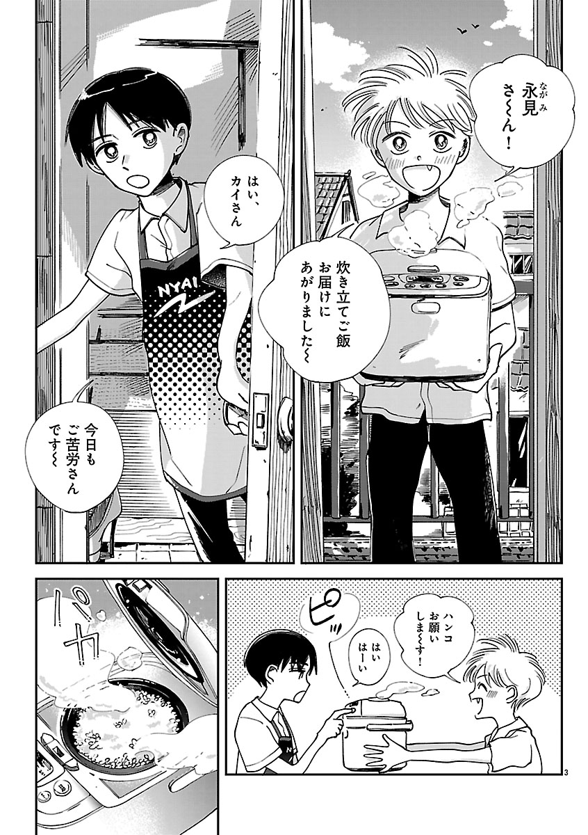 『なんぼの食卓』