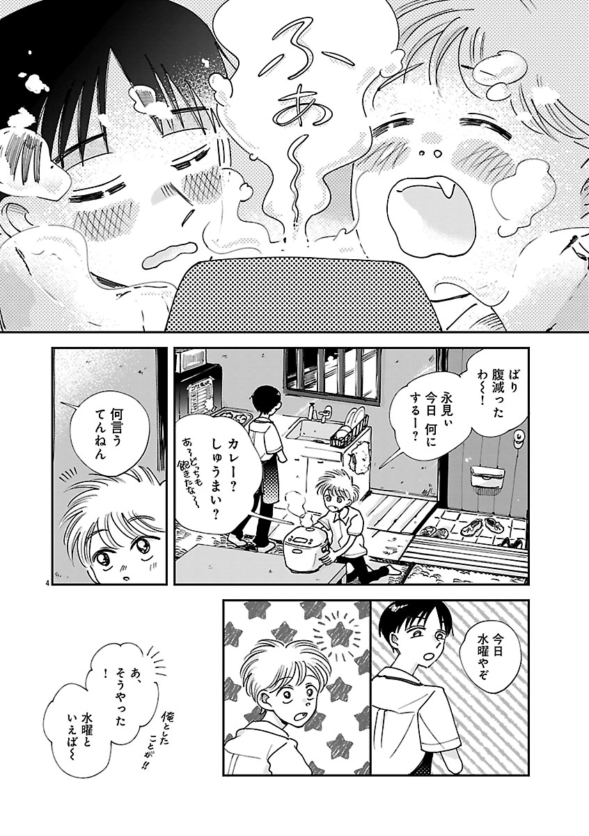 『なんぼの食卓』