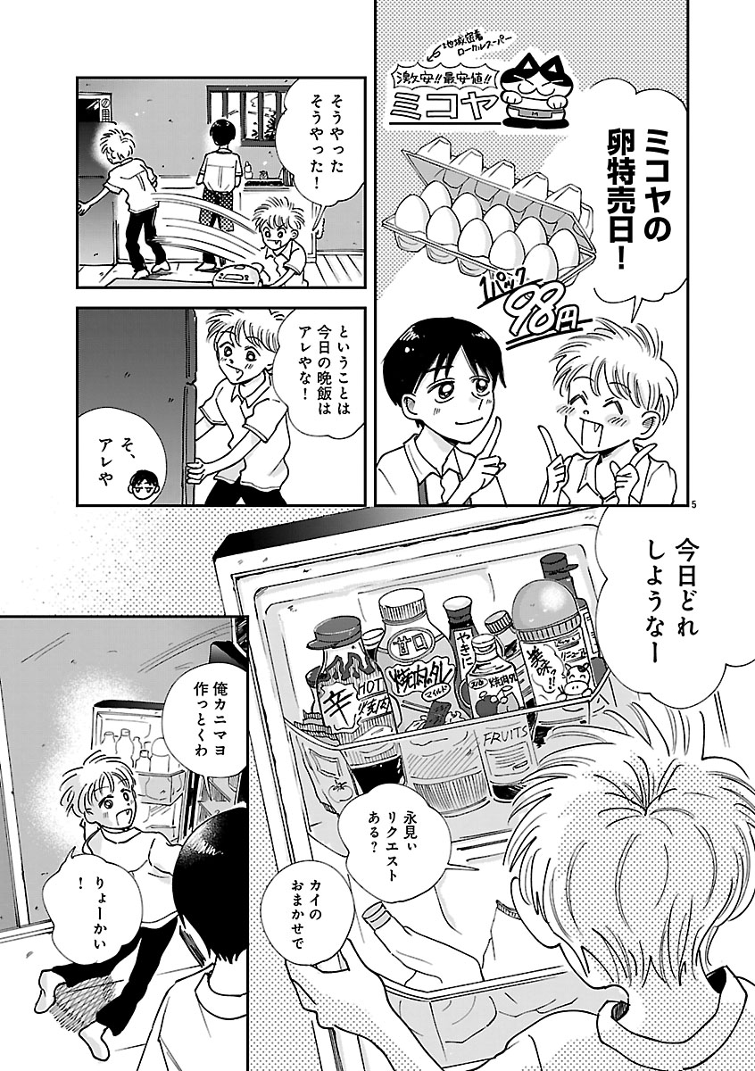 『なんぼの食卓』