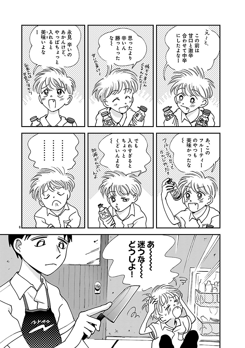 『なんぼの食卓』