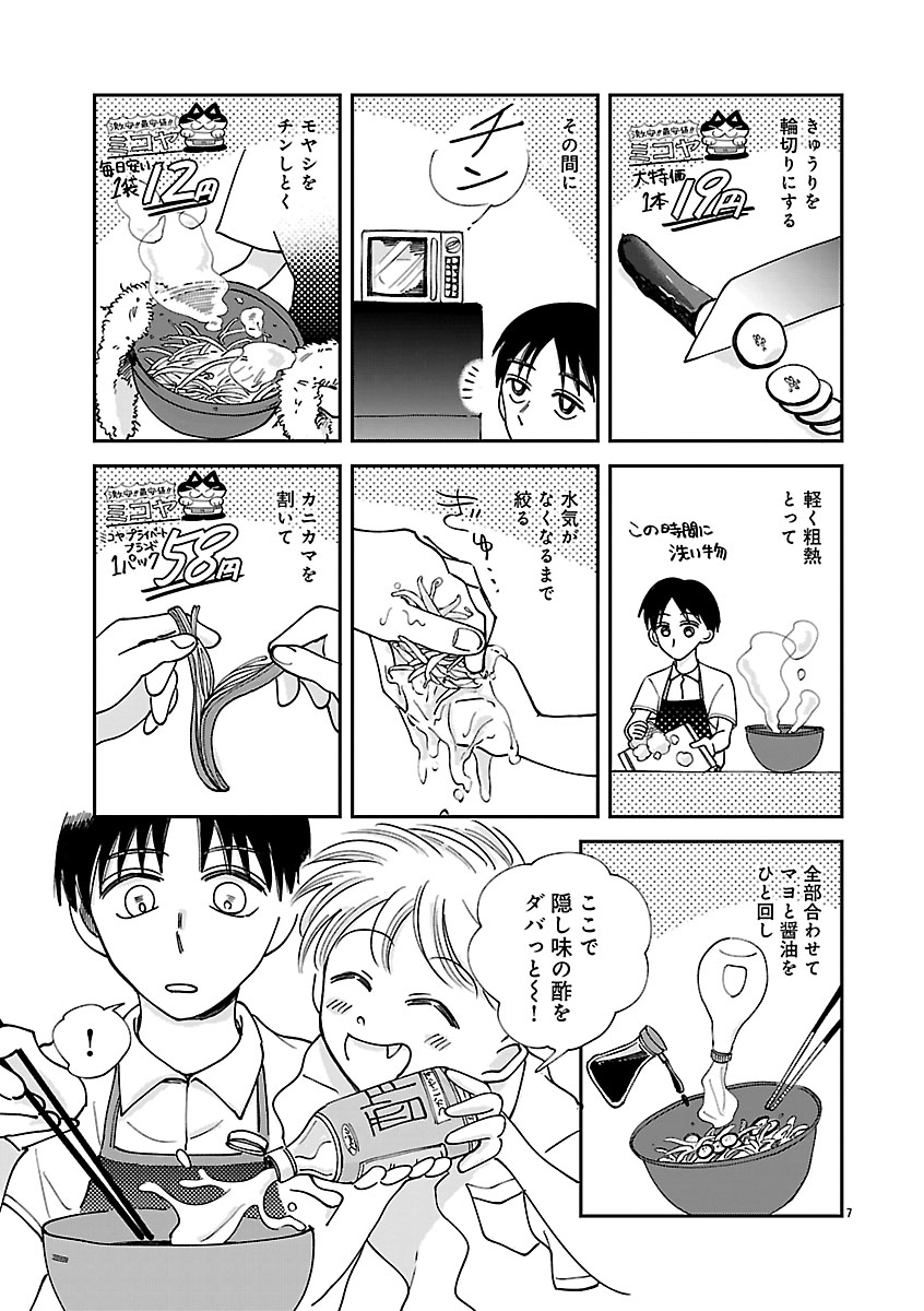 『なんぼの食卓』