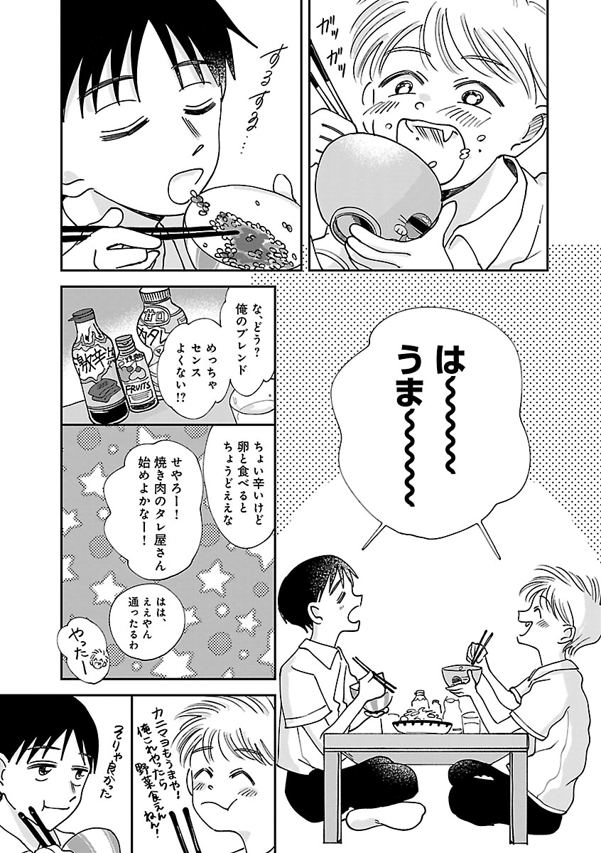 『なんぼの食卓』