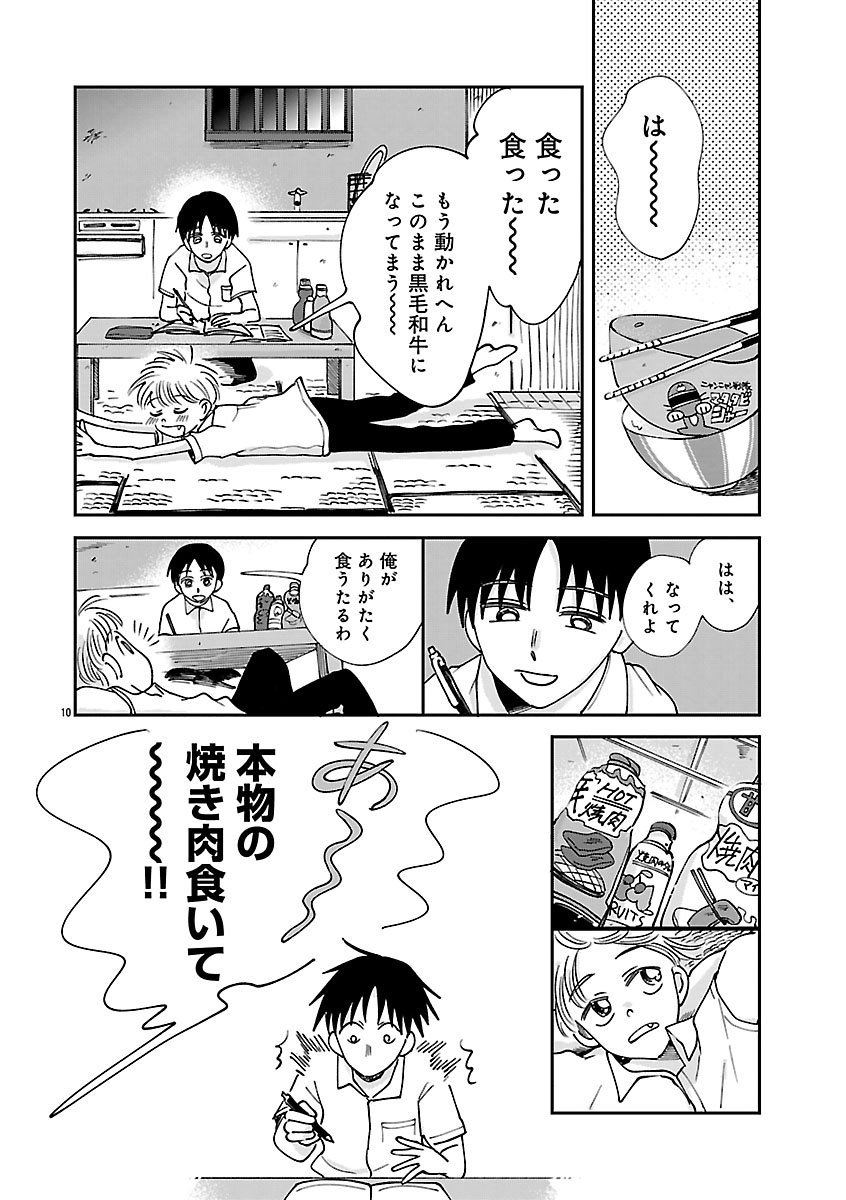 『なんぼの食卓』