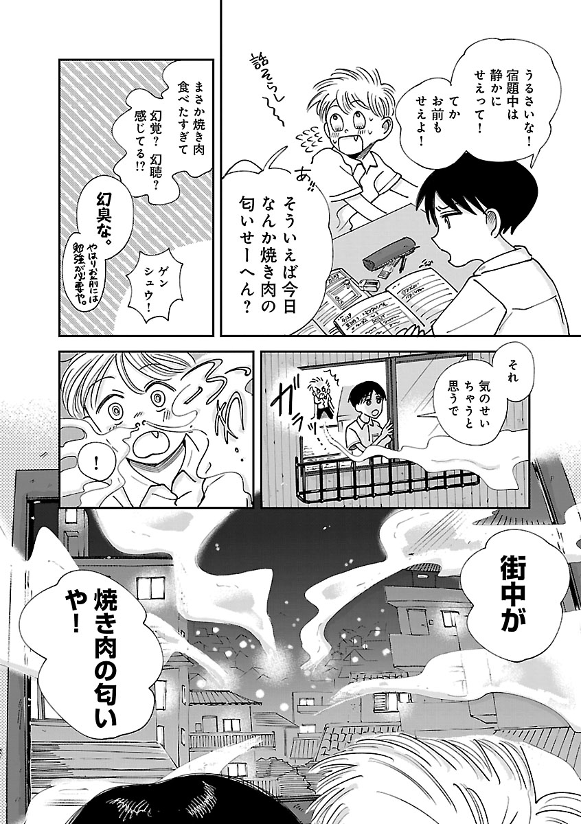 『なんぼの食卓』