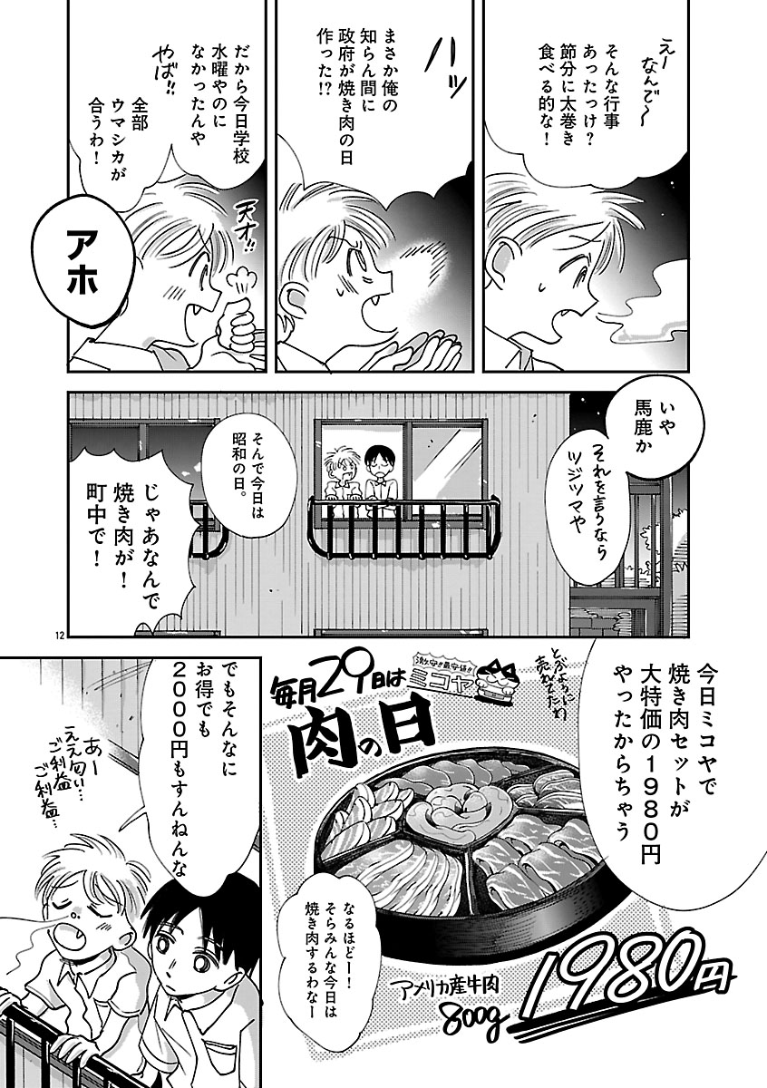 『なんぼの食卓』