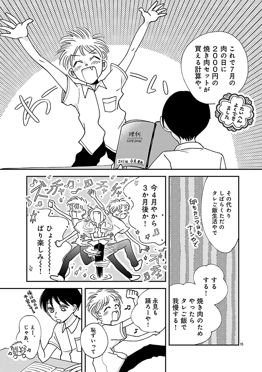 『なんぼの食卓』