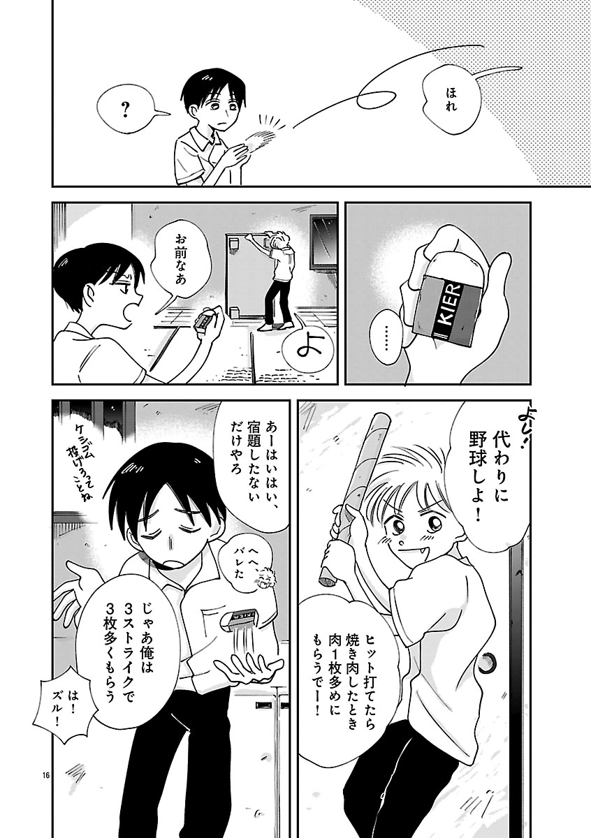 『なんぼの食卓』
