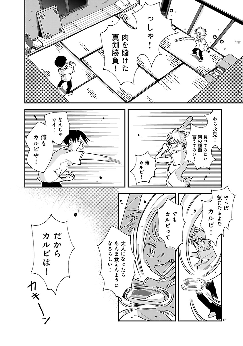 『なんぼの食卓』