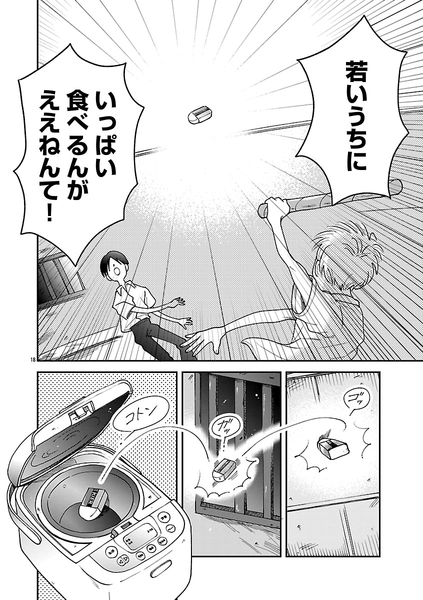 『なんぼの食卓』