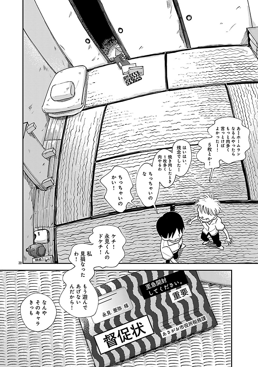 『なんぼの食卓』