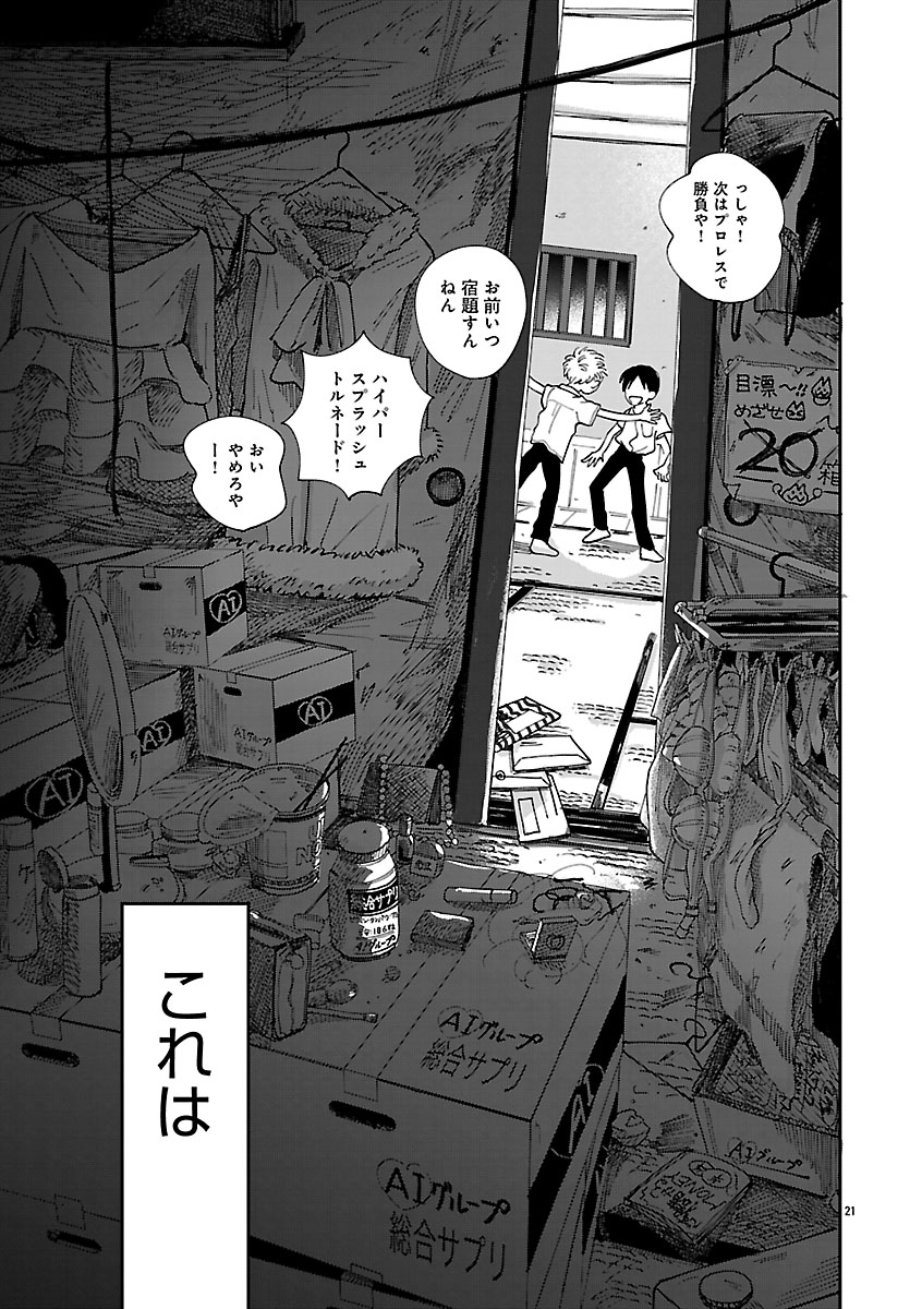 『なんぼの食卓』