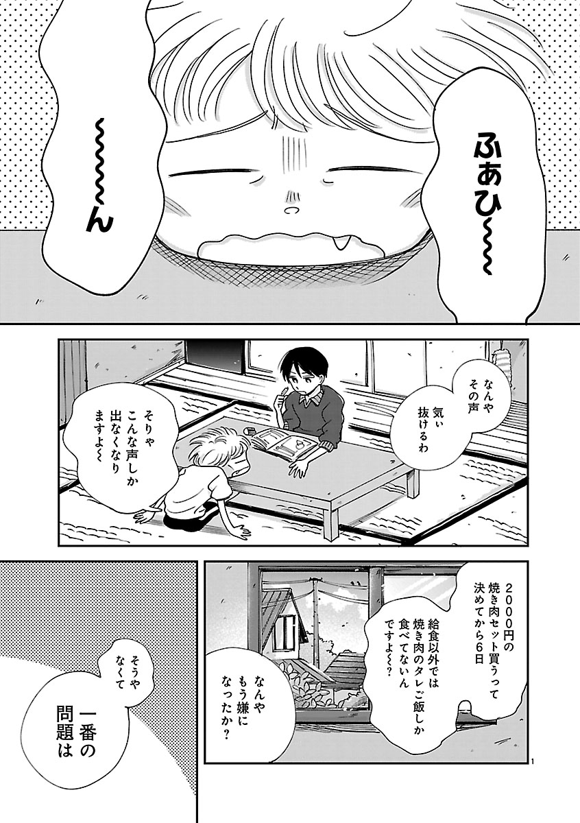『なんぼの食卓』