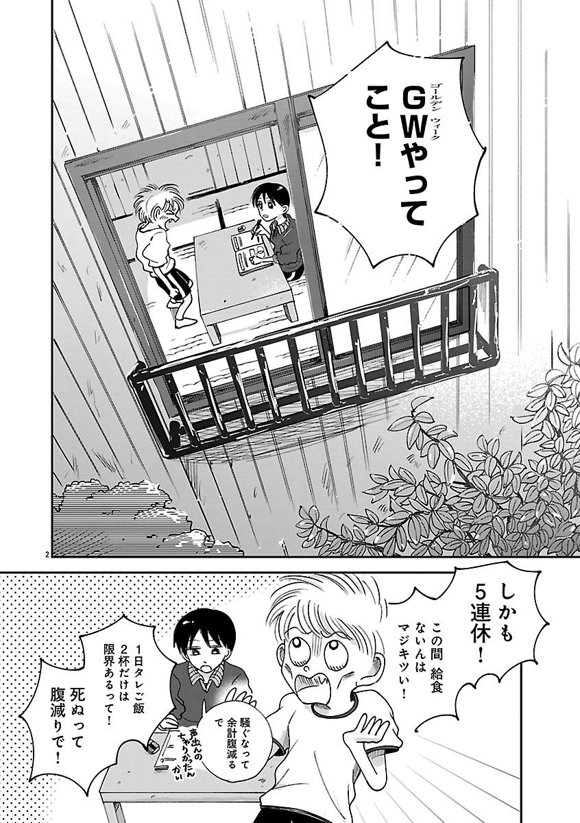 『なんぼの食卓』