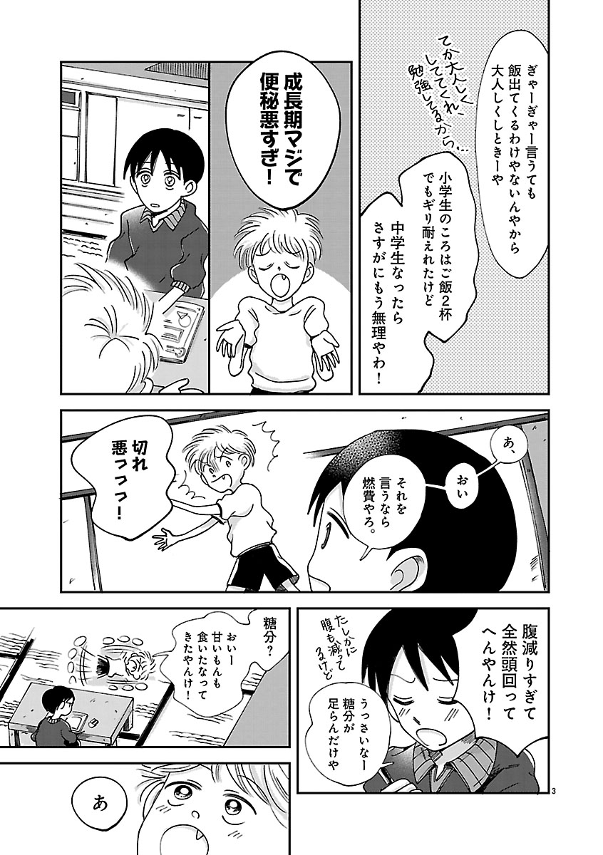 『なんぼの食卓』