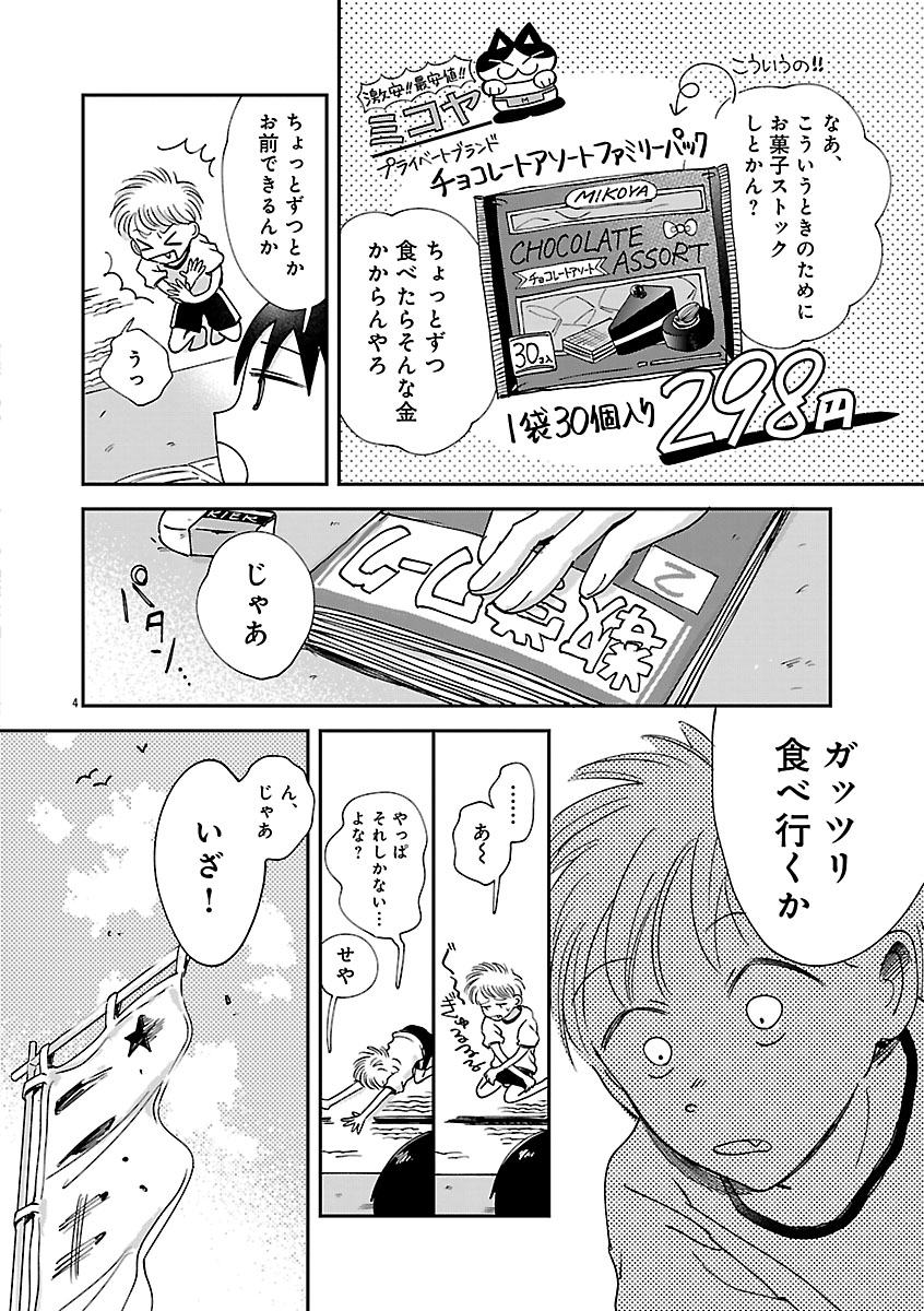 『なんぼの食卓』